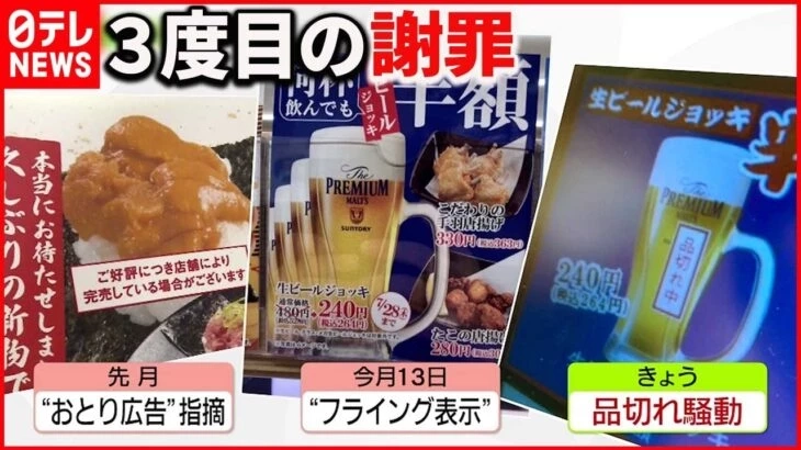 ซูชิชื่อดัง SUSHIRO หลอกลวงผู้บริโภคอีกแล้ว