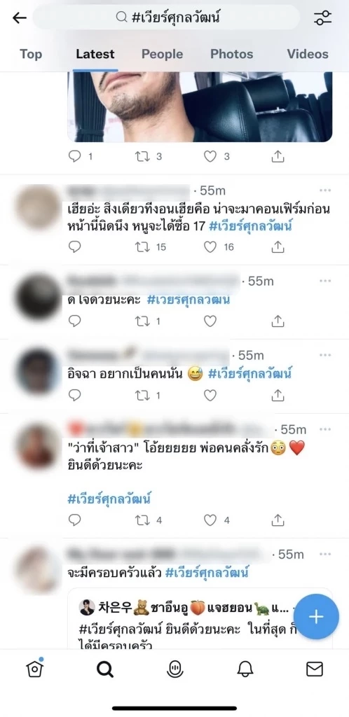 เปิดประวัติหนุ่มหล่อ "เวียร์ ศุกลวัฒน์" หลังประกาศข่าวดีเตรียมแต่งงาน