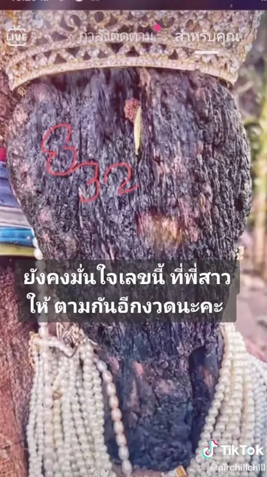 มาแล้วเลขเด็ด "พี่สาว" งวด 1 สิงหาคม 2565 เลขโผล่ชัดๆ 3 ตัวตรง