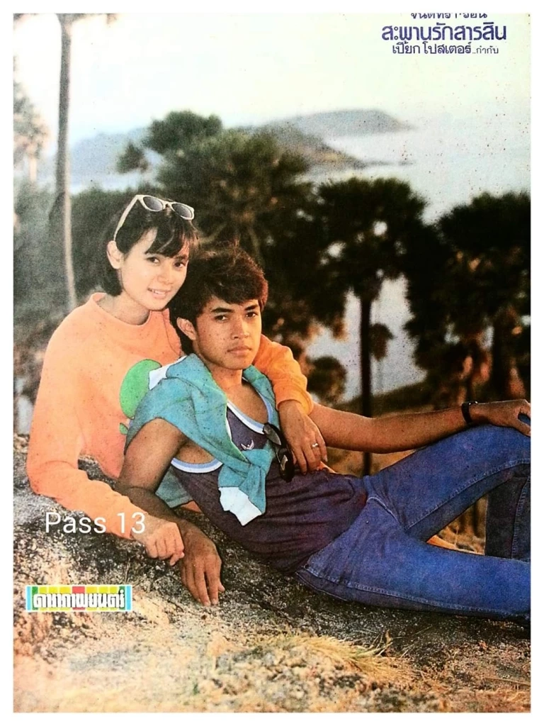 ขอบคุณภาพดาราภาพยนต์