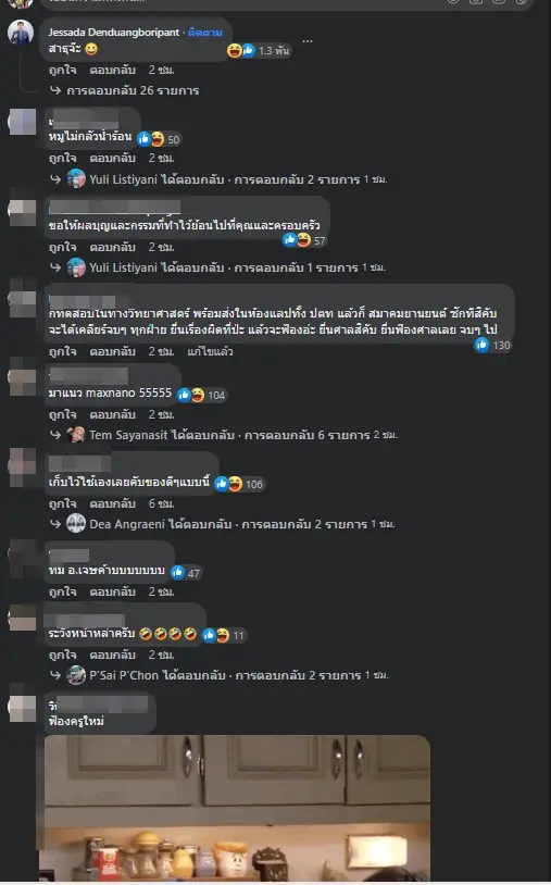 ตัวอย่างความคิดเห็นชาวเน็ต