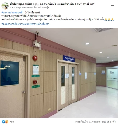 สุดยื้อ "ปานเพชร" นักมวยไทยที่ถูกศอกกลับล้มหัวฟาดเวทีเสียชีวิตแล้ว