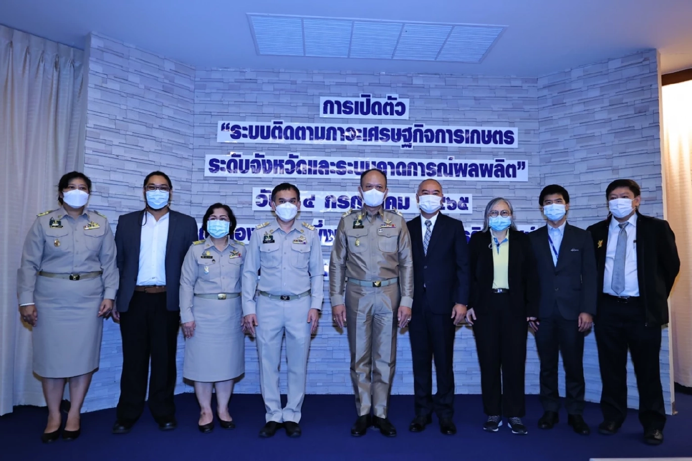 เปิดตัว ‘ระบบติดตามภาวะเศรษฐกิจการเกษตร ระดับจังหวัด'