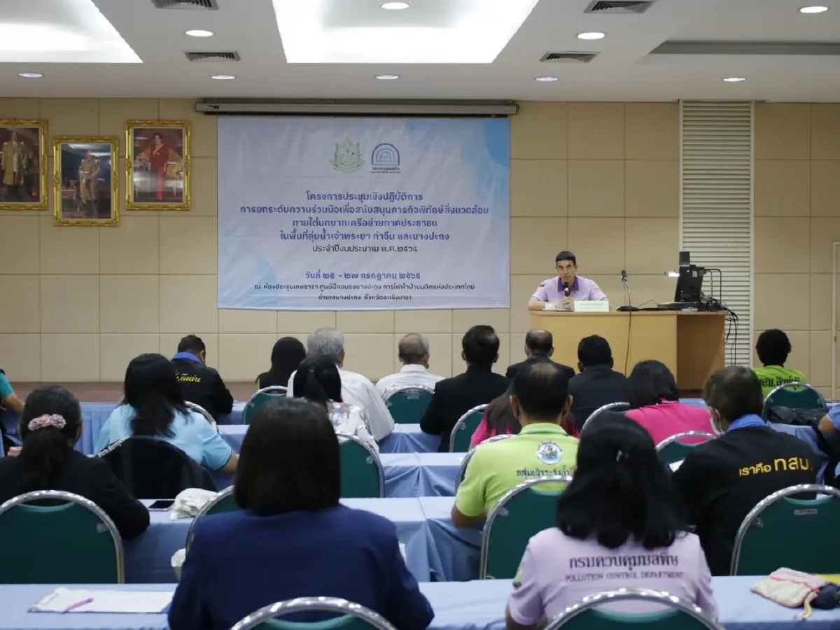 ทส. ยกระดับเครือข่าย ปชช. 3 ลุ่มน้ำ ร่วมพิทักษ์สิ่งแวดล้อม