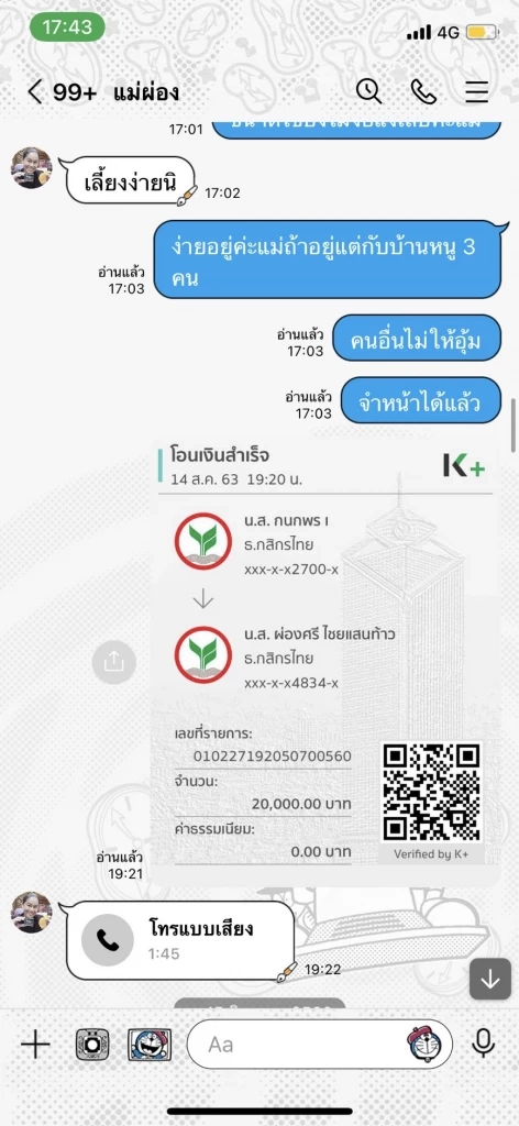 สาวร้องถูกฤๅษีตนแรกของไทยหลอกเอาเงินเอาทองจนหมดตัว