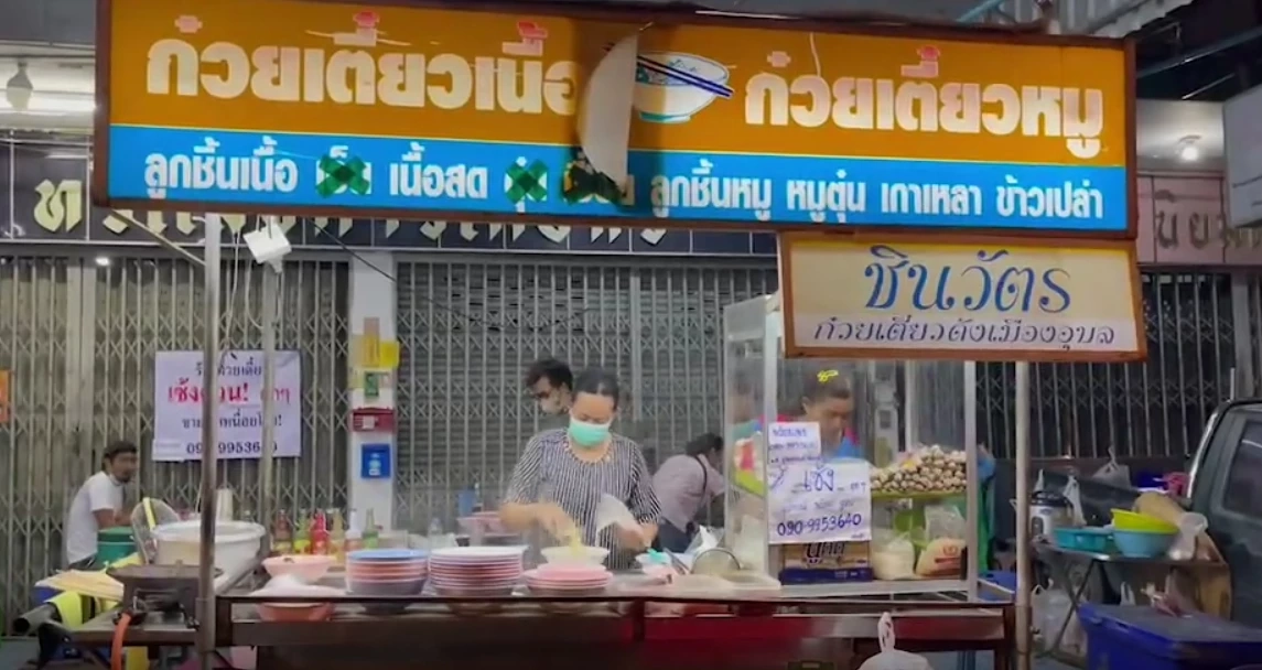 งงทั้งเมือง ! ก๋วยเตี๋ยวเจ้าดัง ประกาศเซ้งร้าน ลั่นไม่ไหว ขายดีจนเหนื่อย