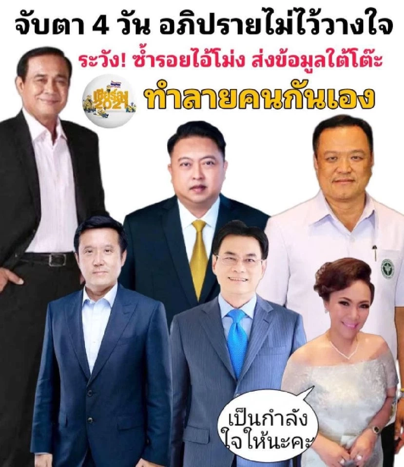 “เพจเชียร์ลุงตู่” ขึ้นโปรโมทโปสเตอร์ “เจมส์ บอนด์” พยัคฆ์ร้ายไม่มีวันตาย