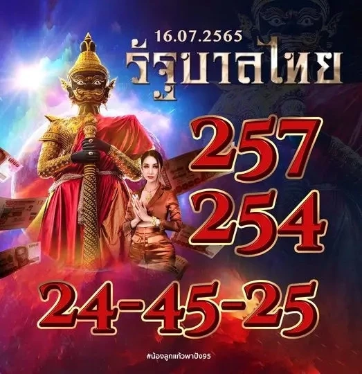 มัดรวมเลขเด็ดเลขดัง ทุกที่ทั่วไทย เอาใจคอหวยชุดใหญ่ รีบเช็กเลขเด็ดได้ตรงนี้