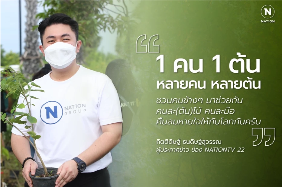 ปิงปิง - กิตติดิษฐ์ ธนดิษฐ์สุวรรณ
