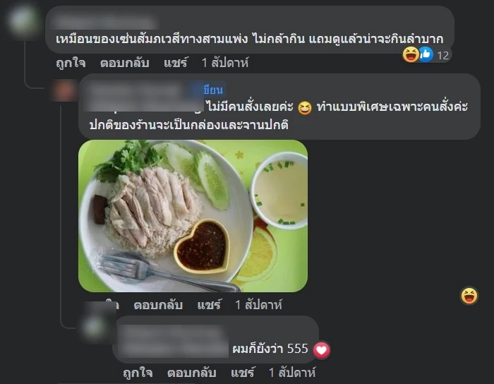 ผุดไอเดีย “ข้าวมันไก่กระทง” 15 บาท ชาวเน็ตแห่แซวทำไมดูแปลกแบบคุ้น ๆ