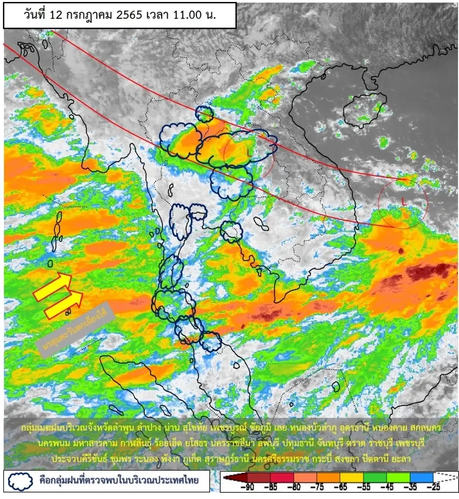 ประกาศเตือนภัยฉบับ 11 พื้นที่เสี่ยงภัยยังเจอฝนตกหนัก ช่วง 12-14 ก.ค. 65