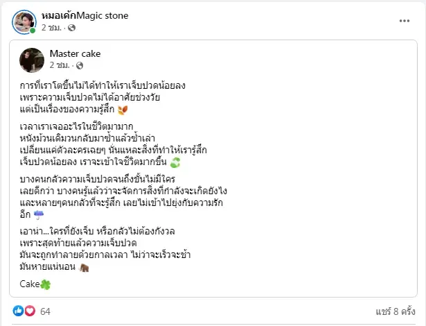 หมอเค้ก เผย 5 ราศี เตรียมโชคดี เรื่องร้ายๆ จะหมดไป หลังดาวมฤตยูย้าย