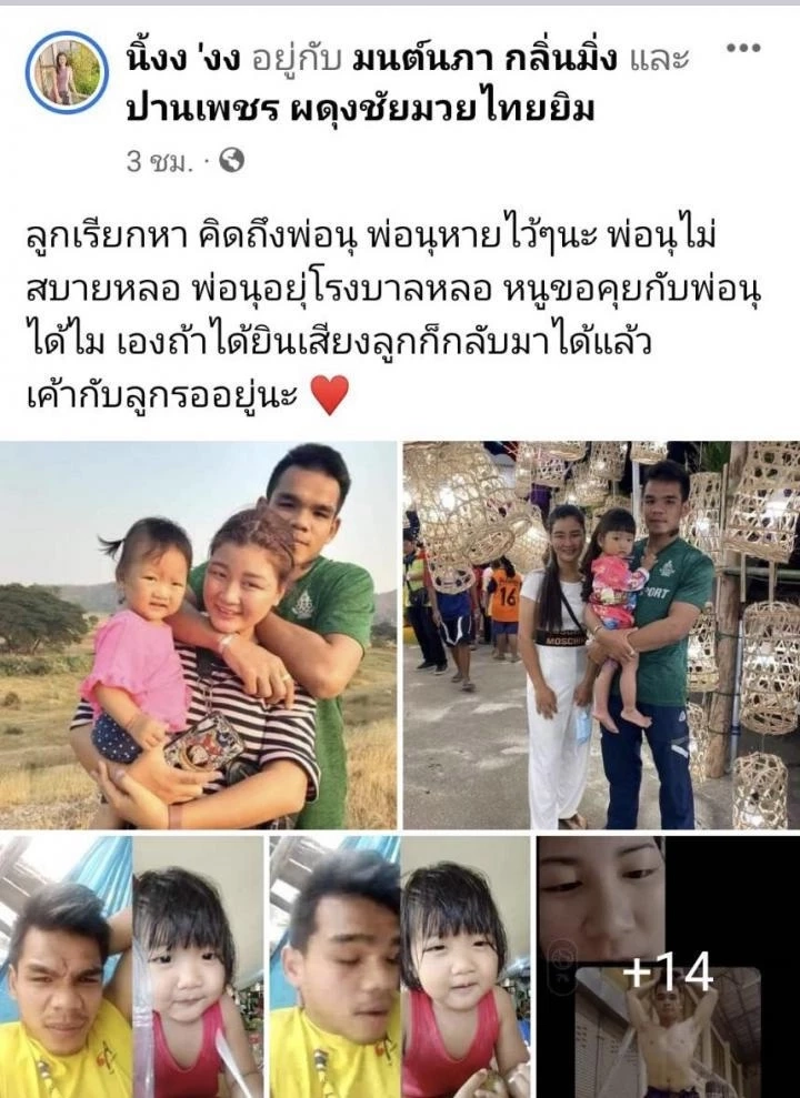 แพทย์เผยสาเหตุ ปานเพชร น็อกหมดสติ อาการโคม่า ไม่ได้เกิดจากศอก