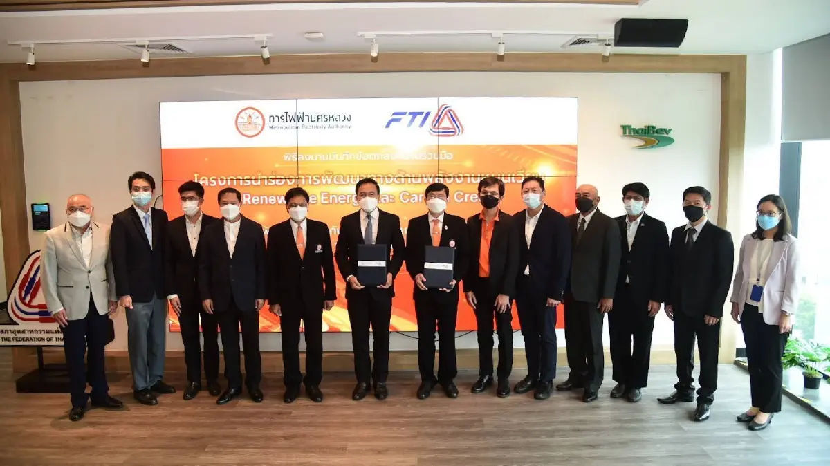 MEA ร่วมกับ ส.อ.ท. ลงนาม MOU โครงการนำร่องการพัฒนาทางด้านพลังงานหมุนเวียน (Renewable Energy) และ Carbon Credit