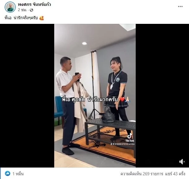 สุดปัง พี่หลวงกาโตะ เข้าพบ เอ ศุภชัย แฟนคลับลุ้นข่าวดีแจ้งเกิดในวงการ