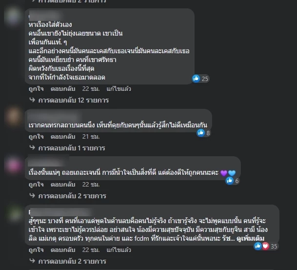 ดราม่าซ้ำ   “นารา เครปกะเทย” โร่ขอโทษ “เจนนี่” ทำเดือดร้อน หลังถูกผู้ใหญ่เตือน