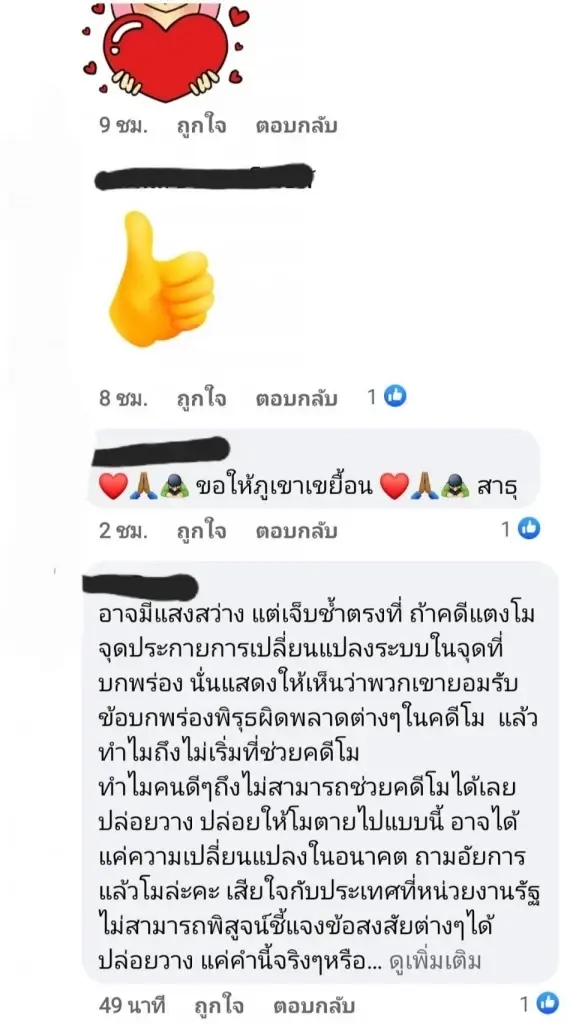 "หมอพรทิพย์" ชี้ คดี "แตงโม" มีจุดโหว่ จะออกมาอย่างไร รอติดตามกันต่อไป