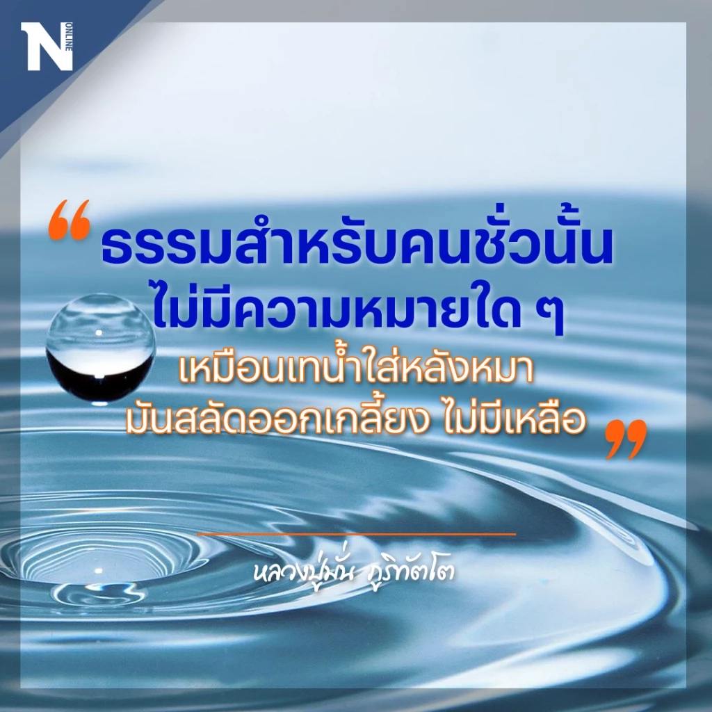 รู้ไว้ใช้ปรับดำรงชีวิตกับธรรมะดี ๆ ในวันหยุดยาว "อาสาฬหบูชา - เข้าพรรษา"