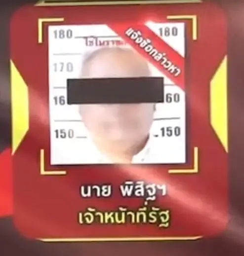 “บิ๊กโจ๊ก”รุด รับตัว"รองอธิบดีกรมกิจการเด็ก"เร่งขยายผลค้ามนุษย์