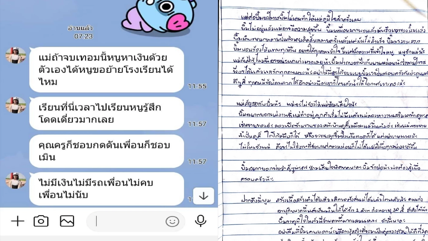 แม่เด็ก ม.2 เสียใจลูกผูกคอดับ ขอให้เป็นอุทาหรณ์เด็กจิตใจไม่เหมือนกัน