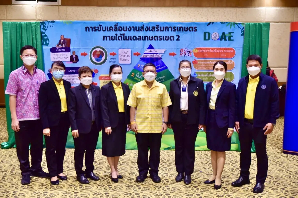 เกษตรเขต 2 ขับเคลื่อนพัฒนาบุคลากรเกษตร สู่ Smart Officer