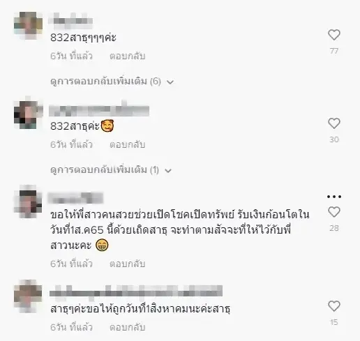 มาแล้วเลขเด็ด "พี่สาว" งวด 1 สิงหาคม 2565 เลขโผล่ชัดๆ 3 ตัวตรง
