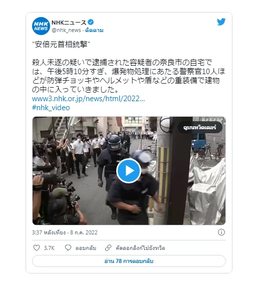 เผยชีวิตผู้ต้องสงสัยลอบสังหาร "นายอาเบะ" เพิ่งลาออกจากงานอ้างเหนื่อย