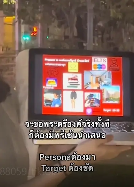 สาวไอเดียเจ๋ง ทำพรีเซนต์เสนอ “พระตรีมูรติ” ขอเนื้อคู่สเปกละเอียดยิบ