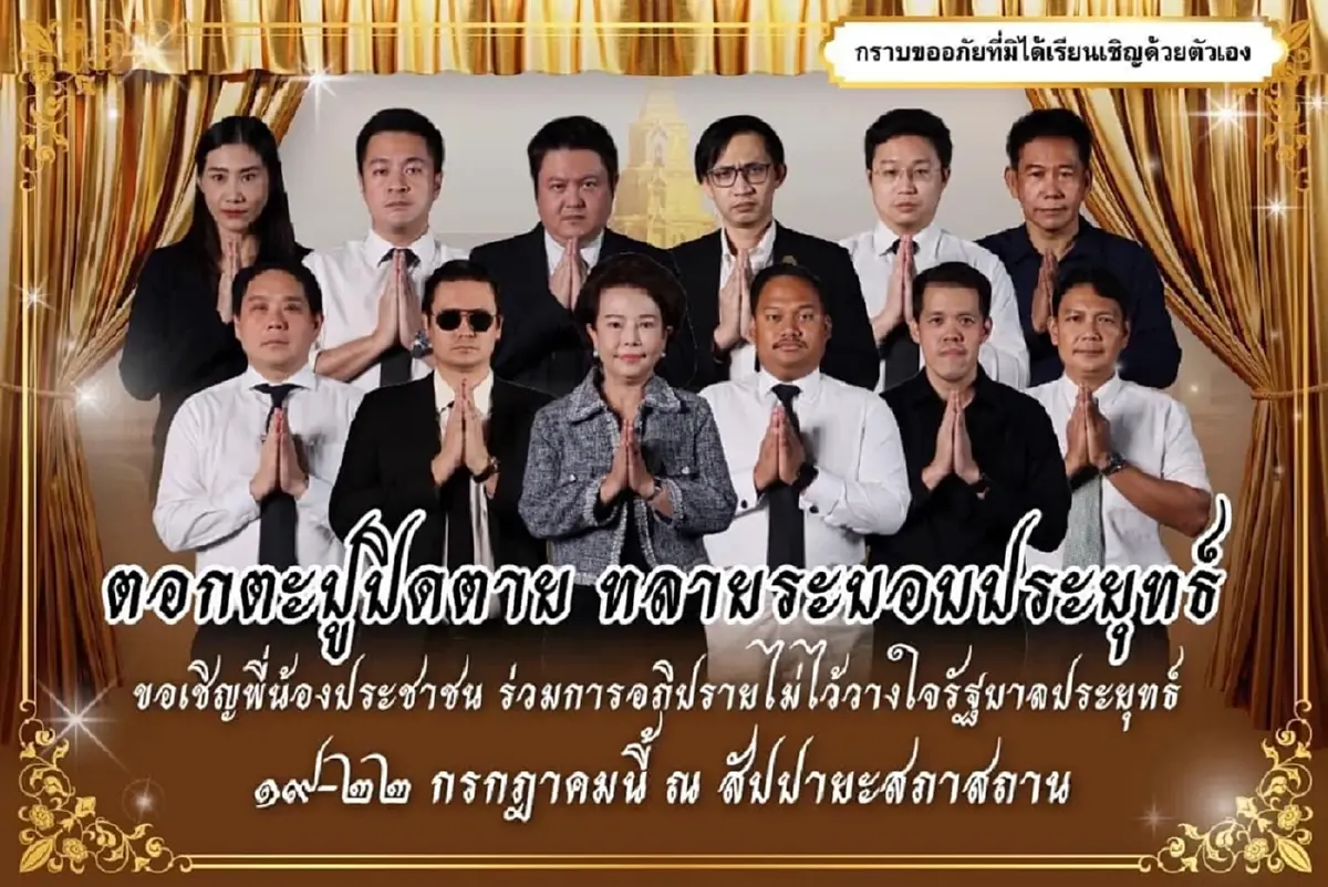 โหมโรงคึก ศึก"อภิปรายไม่ไว้วางใจ"วันพรุ่งนี้ ทั้งฝ่ายค้านและมวลชนนอกสภาฯ