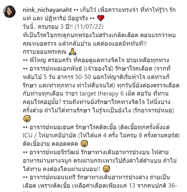 “นิ้ง” เผยนาทีชีวิต ตรวจเจอโรคไขกระดูกบกพร่อง “หมอบอกให้ญาติทำใจ”