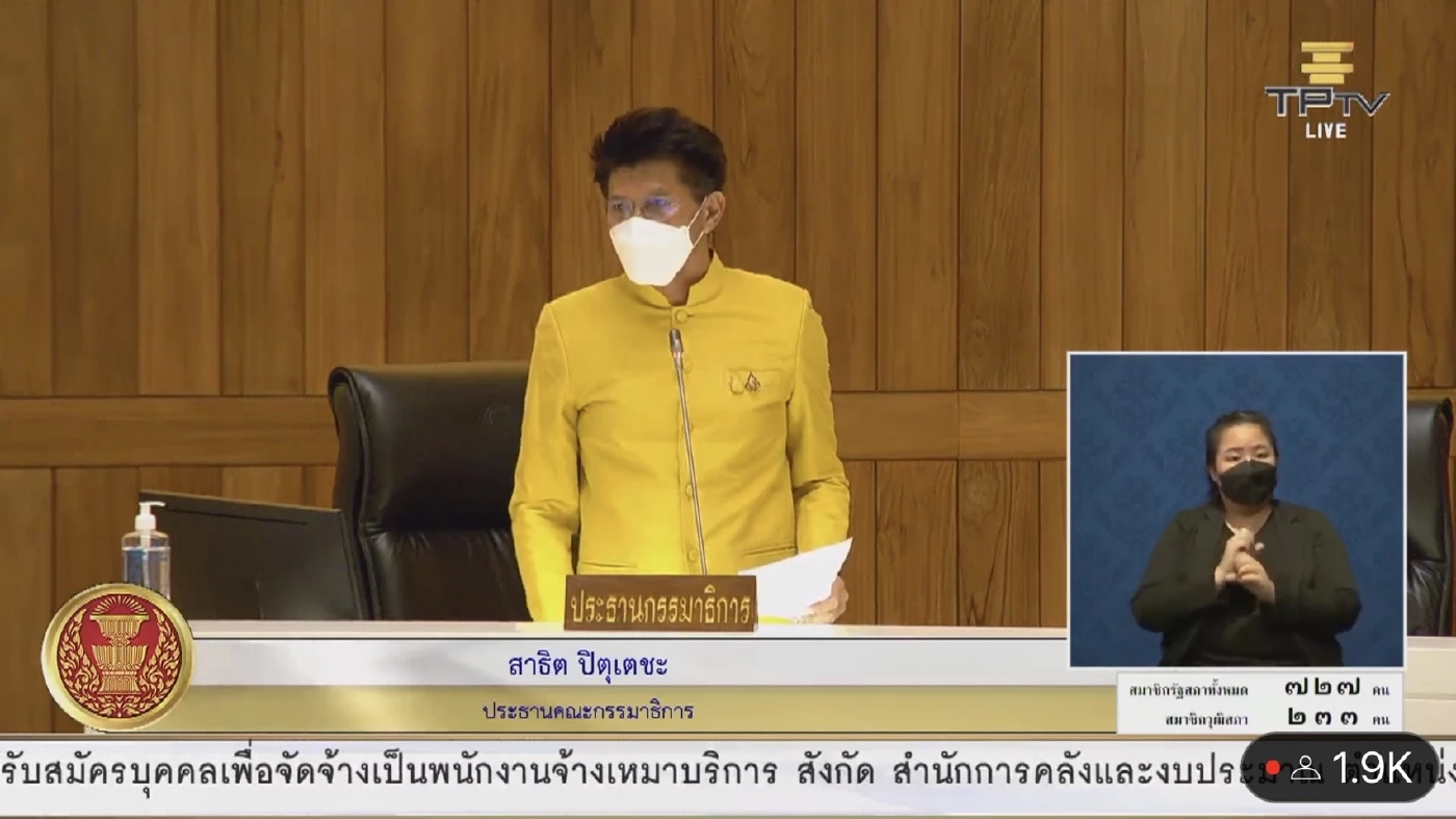 รัฐสภามีมติถอนร่างกมธ.ปมสูตรคำนวณปาร์ตี้ลิสต์"สูตรหาร500"ทบทวนใหม่