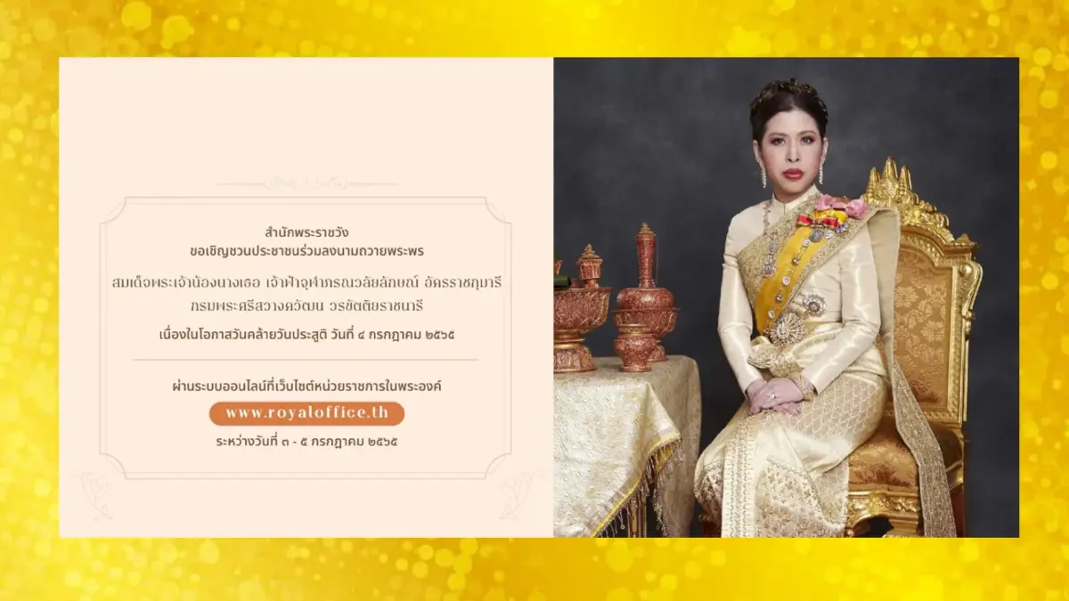 โครงการสัตว์ปลอดโรค คนปลอดภัย หนึ่งในน้ำพระทัยต่อสัตว์เลี้ยงของกรมพระศรีสวางควัฒนฯ