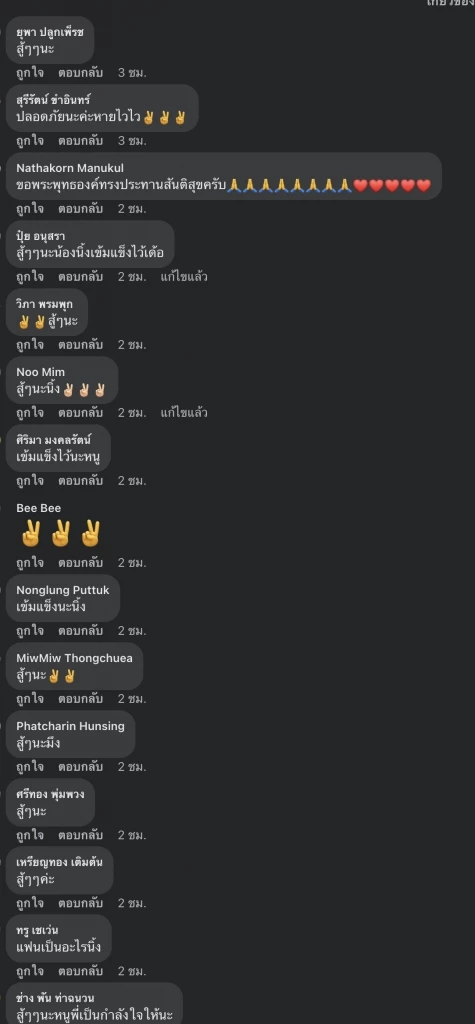 ปานเพชร ผดุงชัยมวยไทย