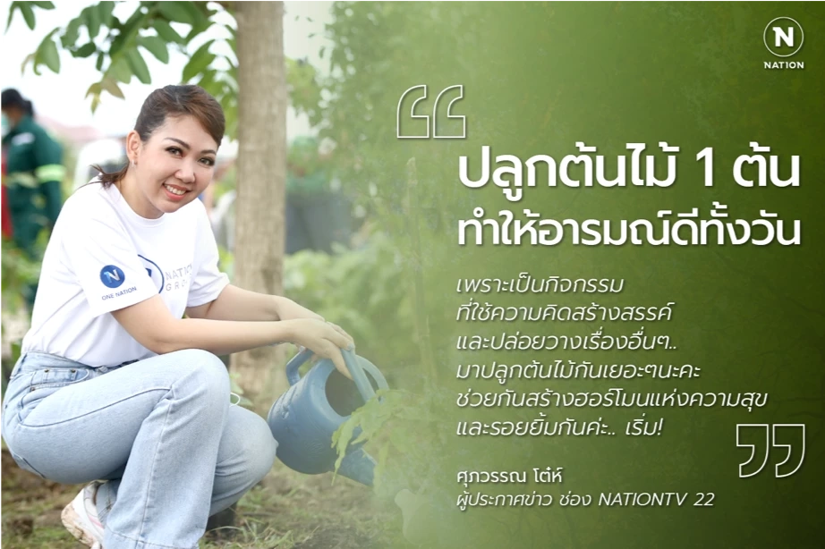 จ๋า - ศุภวรรณ โต๋ห์