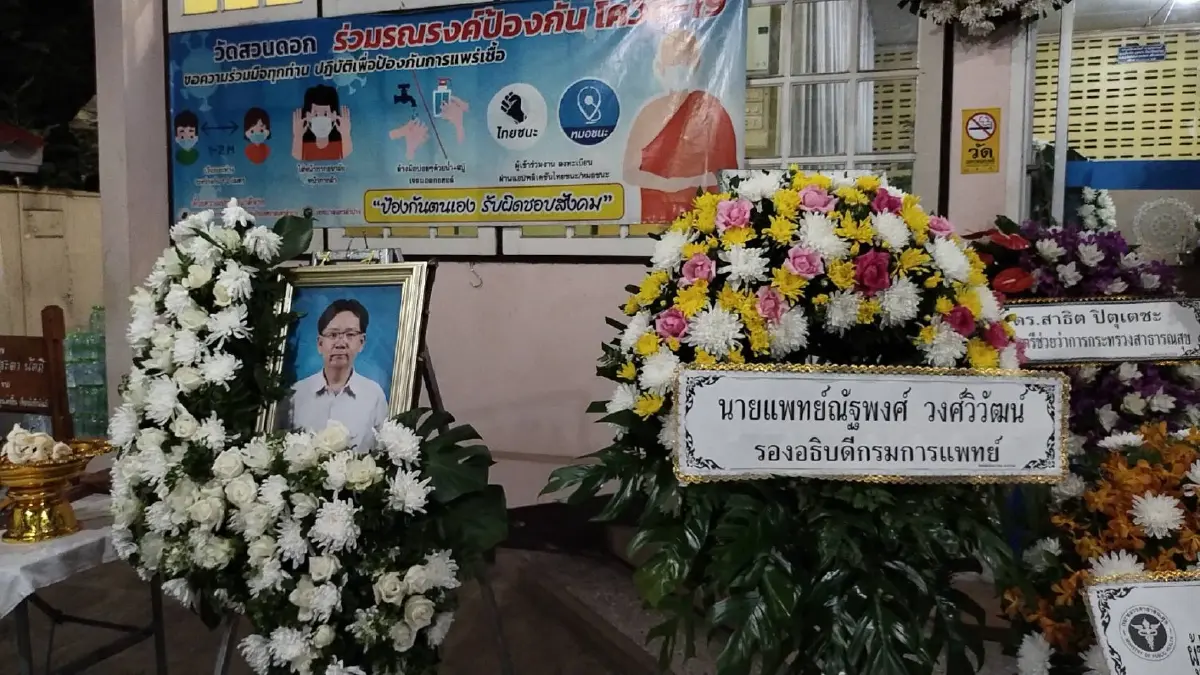 บรรยากาศงานศพ “หมอโต” สุดเศร้า ญาติสนิท-เพื่อนร่วมงานแห่ไว้อาลัย
