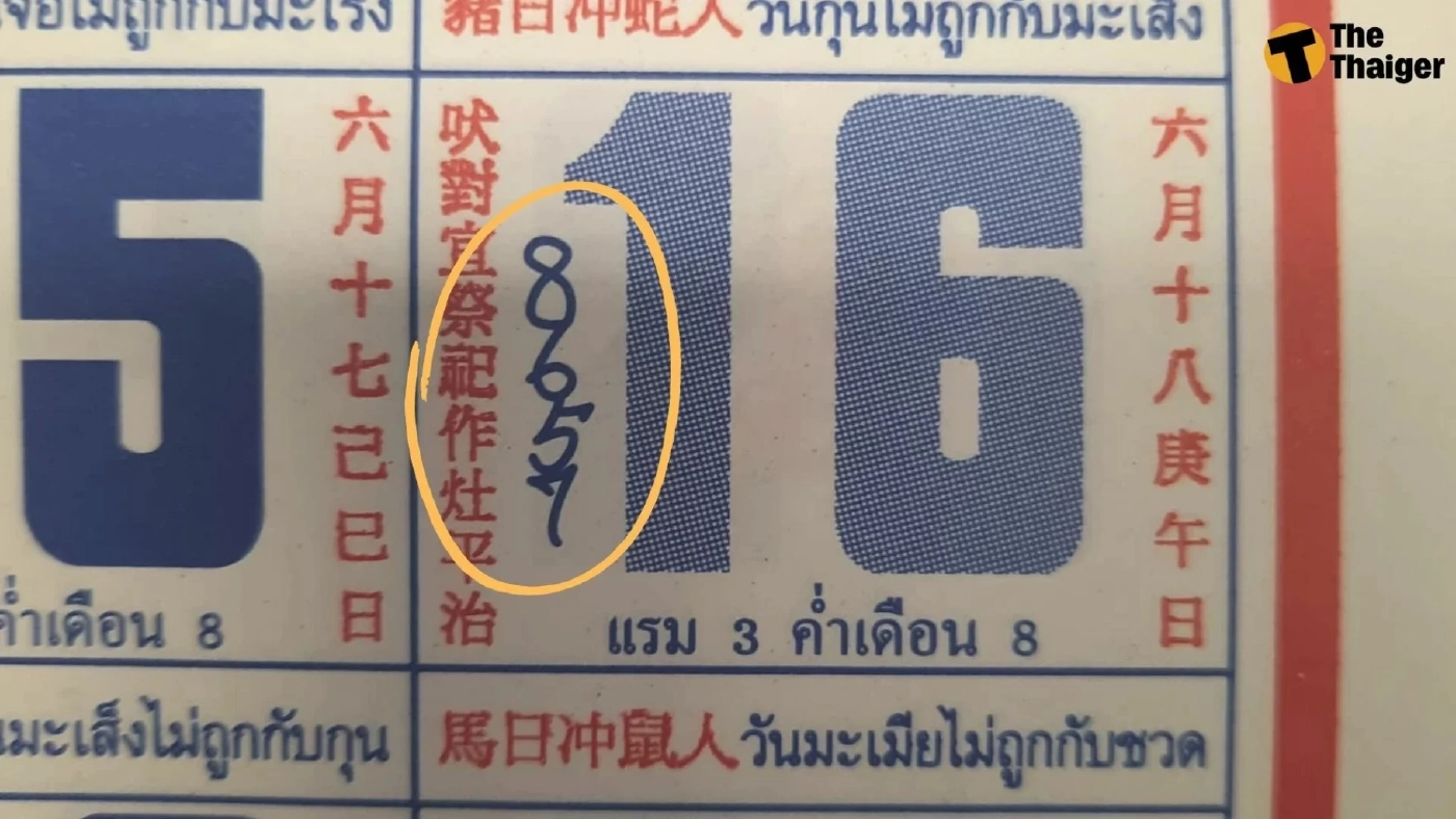 มัดรวมเลขเด็ดเลขดัง ทุกที่ทั่วไทย เอาใจคอหวยชุดใหญ่ รีบเช็กเลขเด็ดได้ตรงนี้