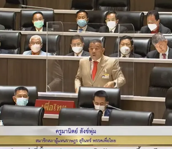นายครูมานิตย์ สังข์พุ่ม ส.ส.สุรินทร์ พรรคเพื่อไทย
