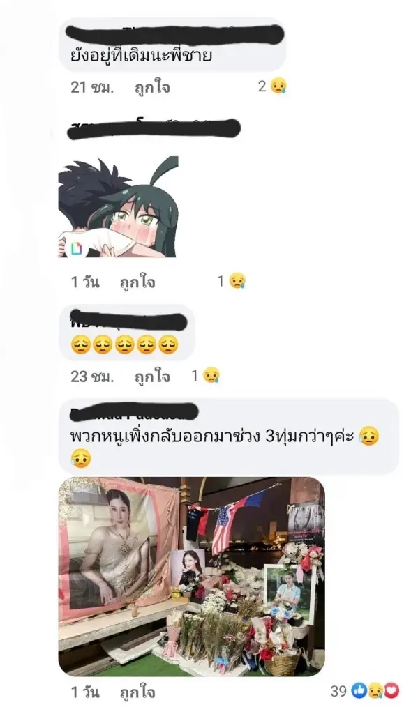 ส่องโพสต์ล่าสุด "ต่อย ดายศ" พี่ชายแตงโม "ความรู้สึกที่ยังคงเศร้าอยู่ภายในใจ"