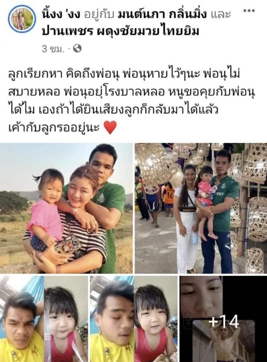 สุดยื้อ "ปานเพชร" นักมวยไทยที่ถูกศอกกลับล้มหัวฟาดเวทีเสียชีวิตแล้ว