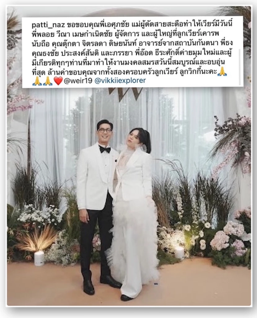 “แม่เวียร์” โพสต์ขอบคุณ เอ ศุภชัย ผู้ตัดสายสะดือและ พลอย ผจก.ที่ดูแลลูกชาย