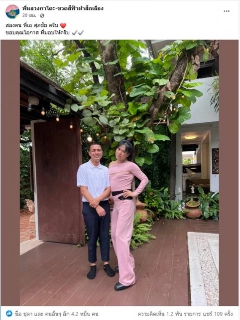 สุดปัง พี่หลวงกาโตะ เข้าพบ เอ ศุภชัย แฟนคลับลุ้นข่าวดีแจ้งเกิดในวงการ