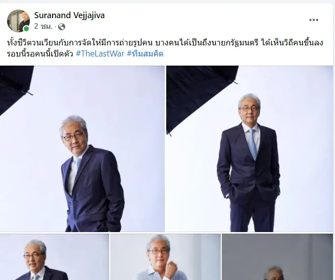 พรรคสร้างอนาคตไทย เตรียมเปิดตัว “สมคิด” แคนดิเดตนายกรัฐมนตรี