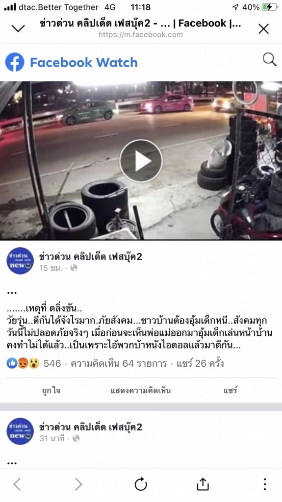 นึกว่าสงคราม โจ๋ยกพวกตีกันริมถนนพุทธมณฑลสาย 1 ปาระเบิดดังสนั่น (มีคลิป)