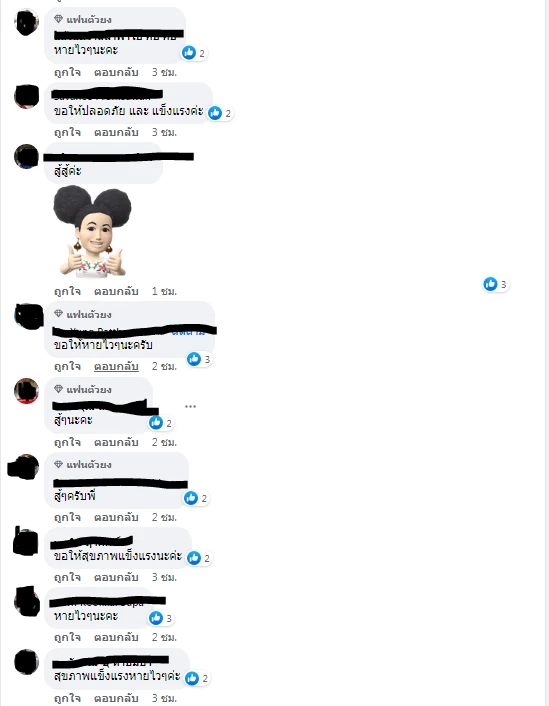 ด่วน เผยอาการล่าสุด พี่ปุ้ม ไกรสร แสงอนันต์ หลังตรวจพบชิ้นเนื้อในลำไส้