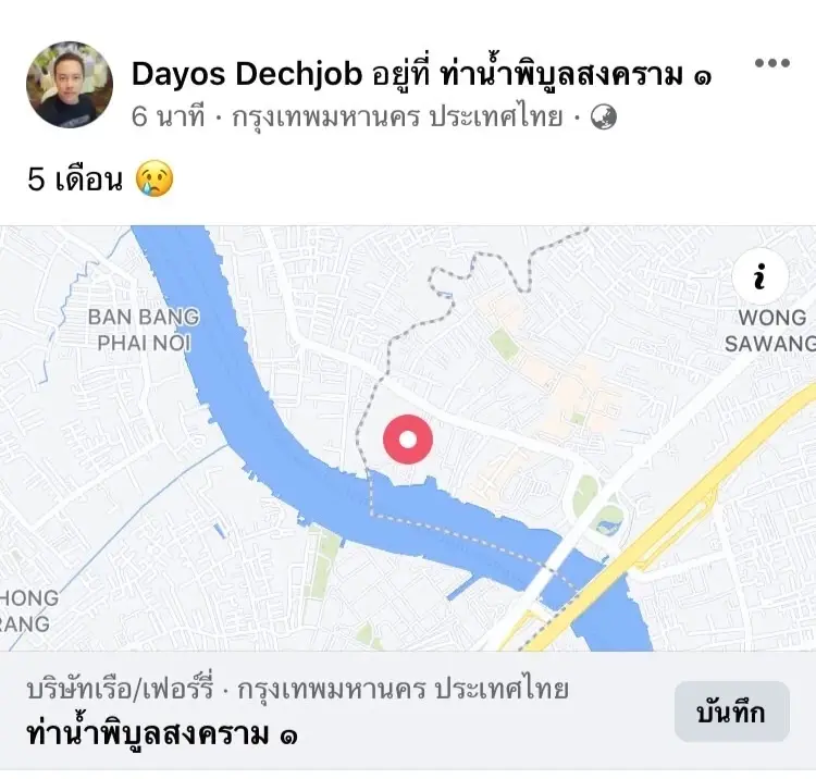 ส่องโพสต์ล่าสุด "ต่อย ดายศ" พี่ชายแตงโม "ความรู้สึกที่ยังคงเศร้าอยู่ภายในใจ"