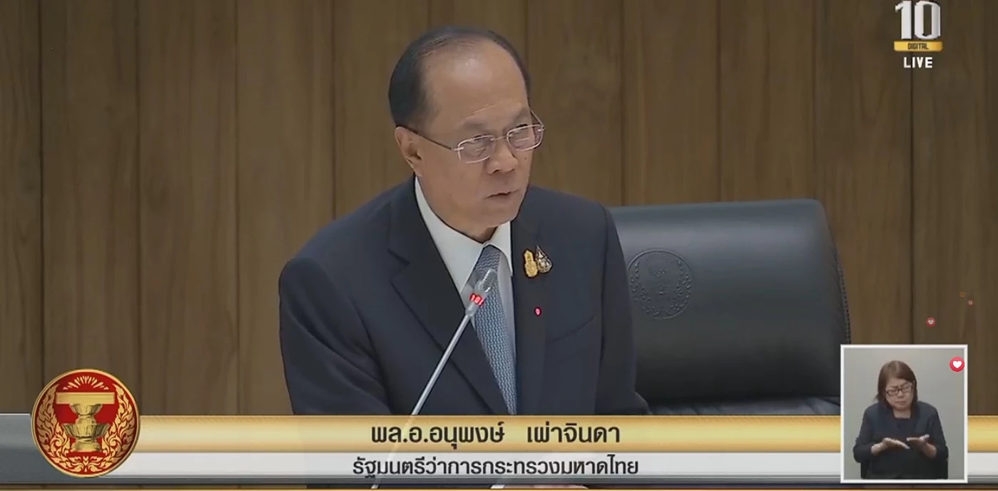 พล.อ.อนุพงษ์ เผ่าจินดา รมว.มหาดไทย 