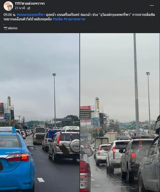 “คนกรุงอ่วม” รถติดหนักมากตั้งแต่เช้า เช็กเส้นทางเลี่ยงเผื่อเวลาเดินทาง