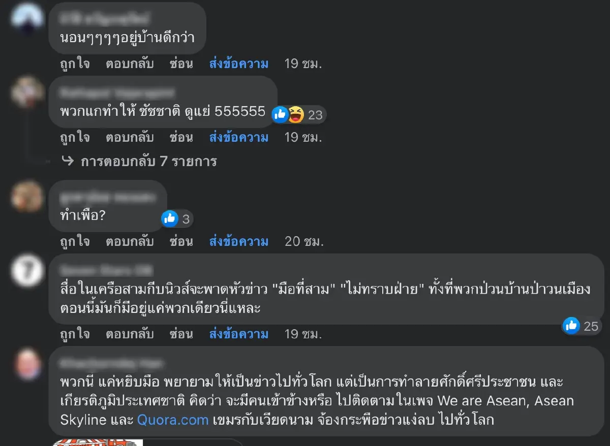 กล้าจริงมั้ย? ม็อบเตรียมป่วน "ศึกแดงเดือด" ขับไล่ "ประยุทธ์" แฟนบอลคิดยังไง