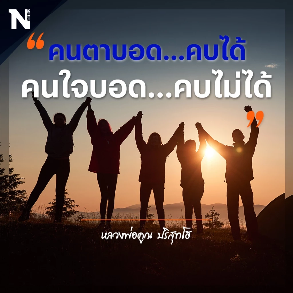 รู้ไว้ใช้ปรับดำรงชีวิตกับธรรมะดี ๆ ในวันหยุดยาว "อาสาฬหบูชา - เข้าพรรษา"