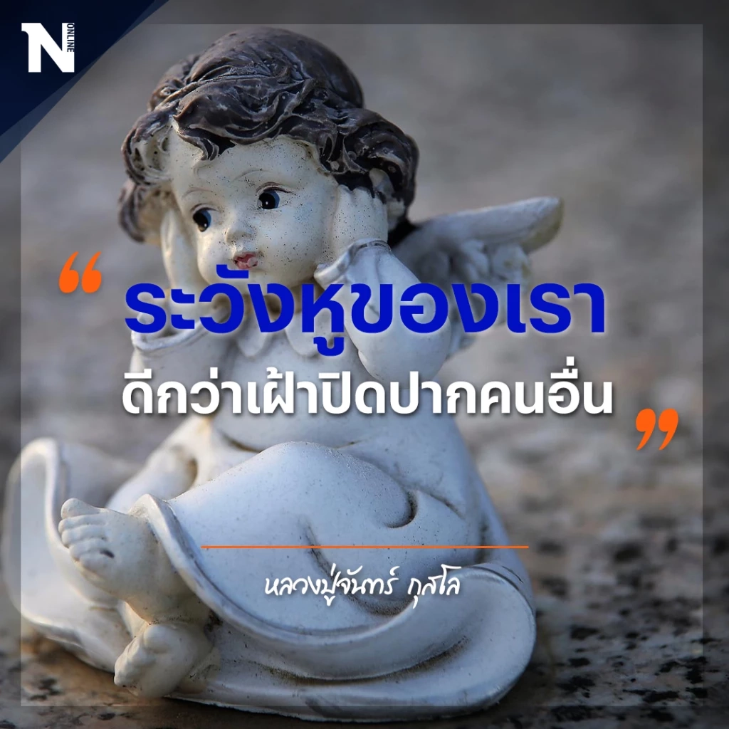 รู้ไว้ใช้ปรับดำรงชีวิตกับธรรมะดี ๆ ในวันหยุดยาว "อาสาฬหบูชา - เข้าพรรษา"